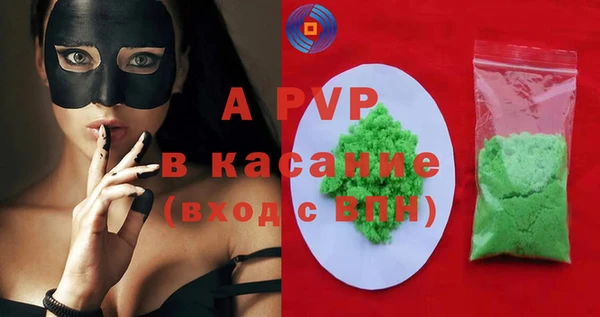 apvp Армянск