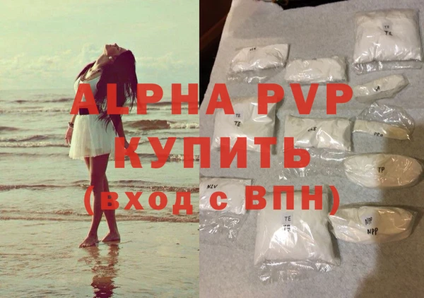 apvp Армянск