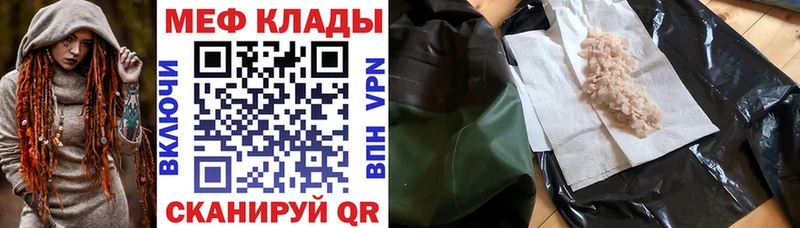 цена наркотик Олёкминск МЕФ mephedrone