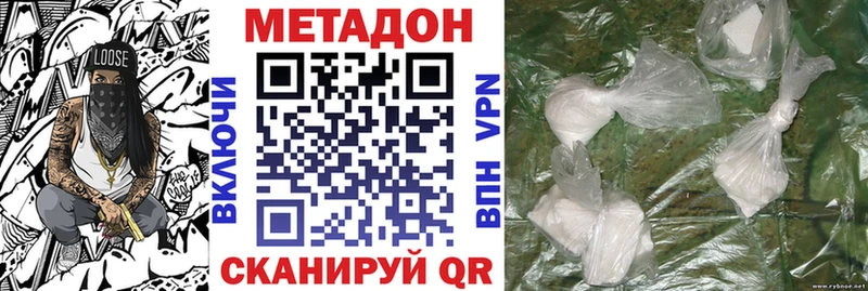 Метадон VHQ где купить Олёкминск